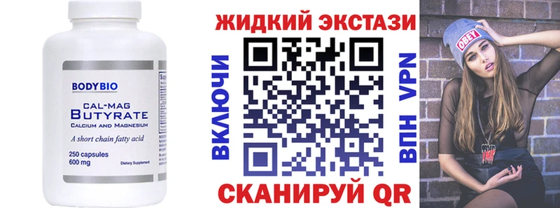 хочу наркоту Райчихинск Бутират бутандиол