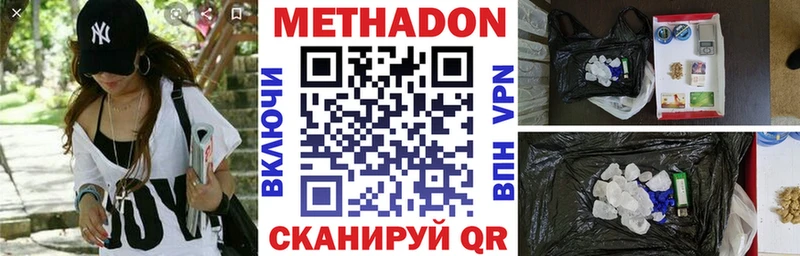 Метадон белоснежный  что такое наркотик  блэк спрут tor  Райчихинск 